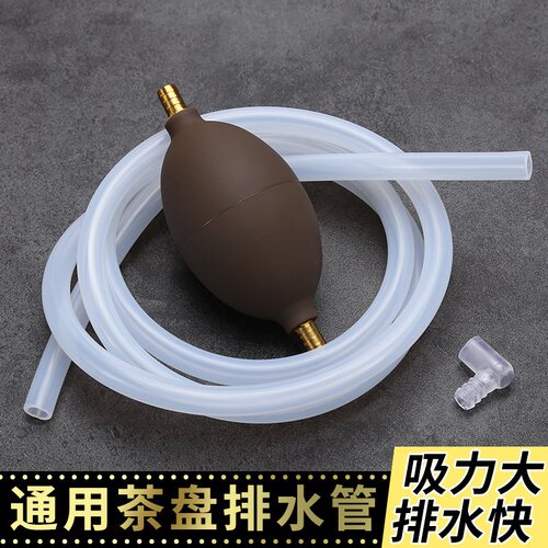吸水球功夫茶具配件排水管茶几