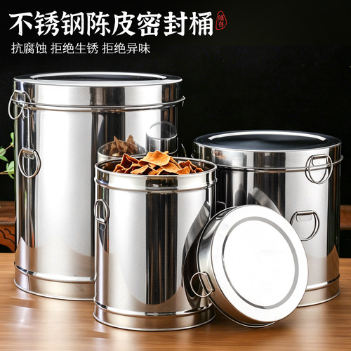 万斯坚430不锈钢陈皮罐茶叶罐
