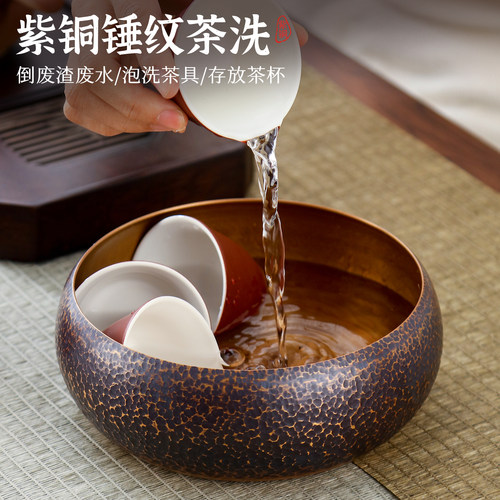 紫铜茶洗大号茶渣缸茶道建水