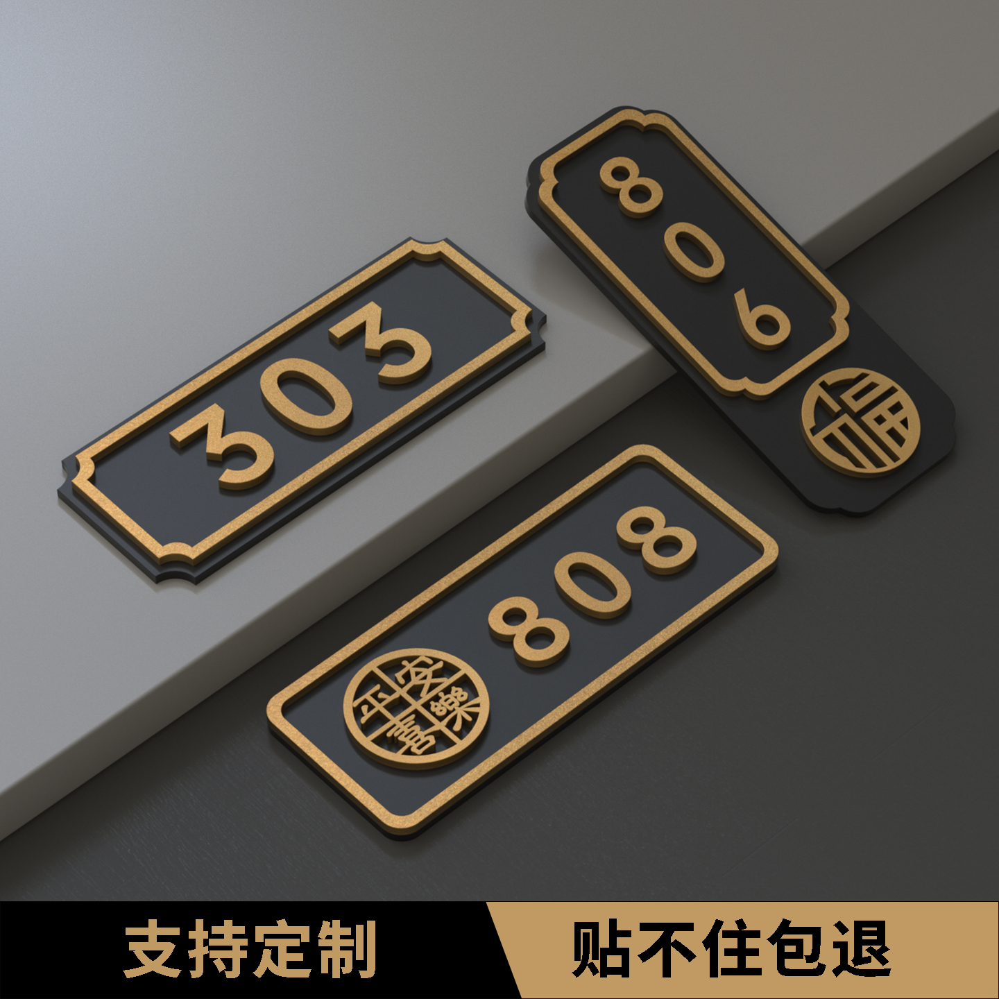 创意立体门牌号码牌定制