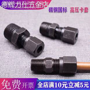 22MM铜管接头 6分 液压过渡碳钢卡套直通2