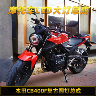 适用于本田CB400F大灯改装 复古LED圆灯天使眼总成摩托车无损配件