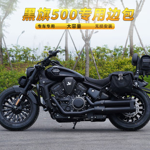 奔达黑旗500边包防水帆布包快拆支架改装摩托车配件无损安装