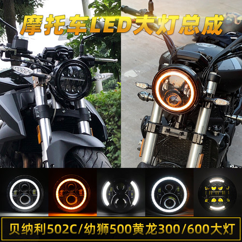 502C黄龙300/600幼狮LED圆灯总成