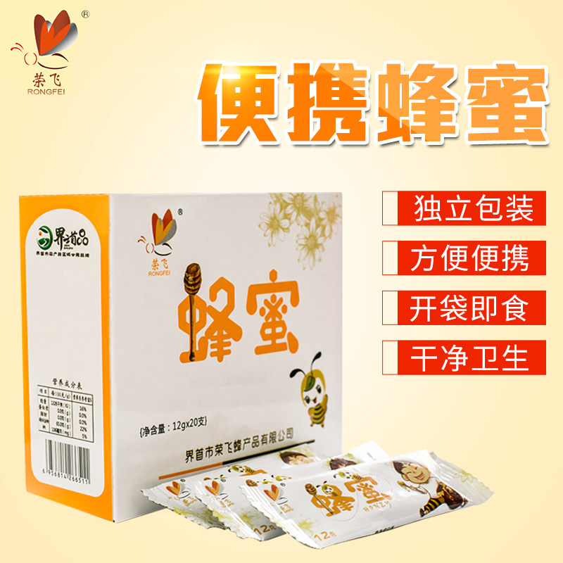 独立小包便携式袋装蜂蜜农家自产百花枣花洋槐蜜条状蜂蜜20条/盒