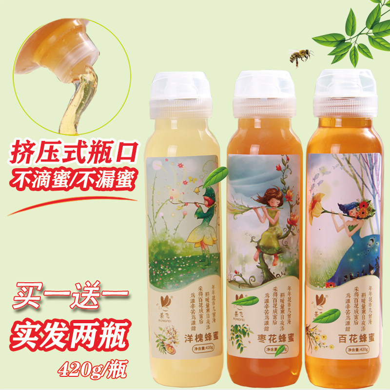 荣飞蜂蜜纯正天然农家自产百花枣花洋槐420g蜂蜜便携蜂蜜深山正品
