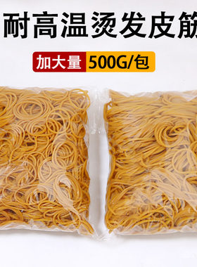 耐扯黄色美发店专用进口橡皮筋