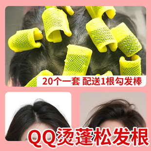 无痕QQ烫发颅顶卷发心颅泸定增高发根隐形男士火焰美发烟花锡纸