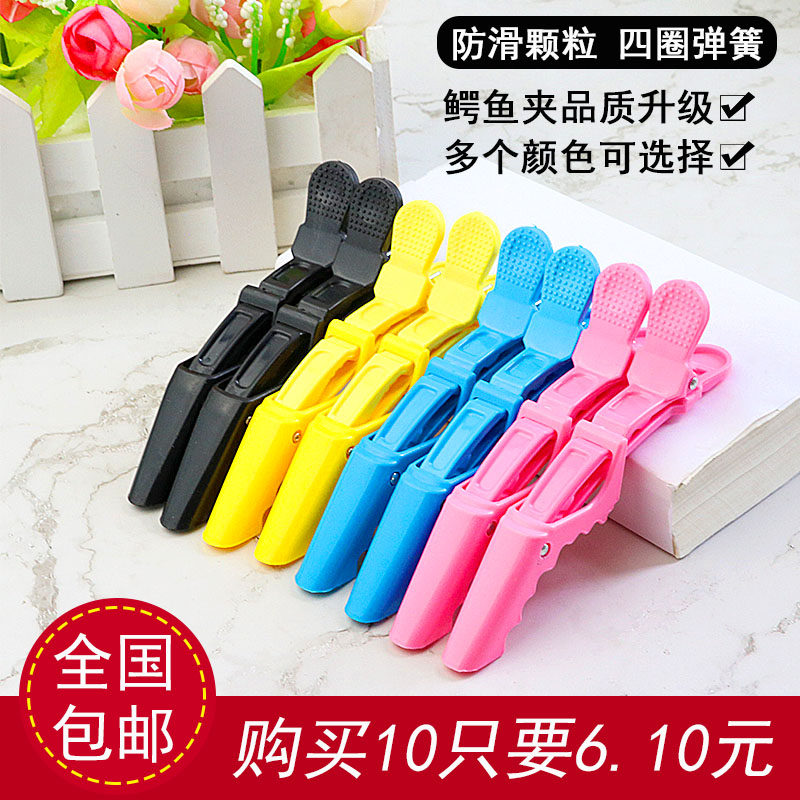 理发店鳄鱼夹子美发夹子无痕夹鸭嘴夹长嘴夹子烫染分区工具刘海夹