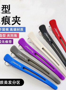 美发无痕夹夹子大号鸭嘴夹理发夹子发夹刘海夹盘发发卡剪发长夹