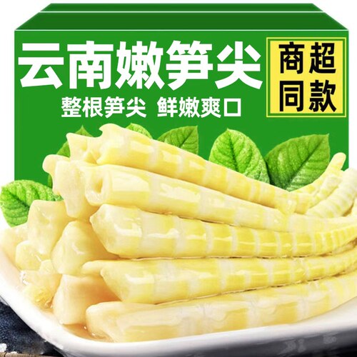 新鲜嫩竹笋尖！美味一刻
