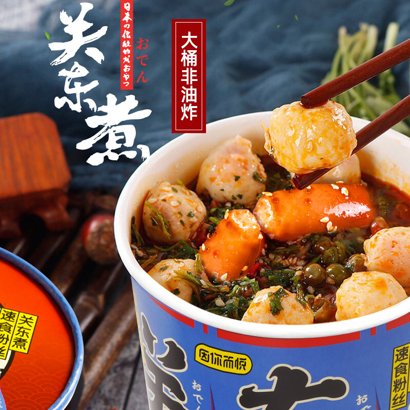网红酸辣粉米线夜宵速食关东煮