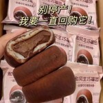 和风生巧福团爆浆巧克力夹心大福糯米糍网红雪媚娘零食泡芙脏脏团