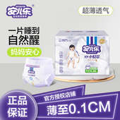 学步裤 轻薄透气婴儿尿不湿弹力裤 宝宝拉拉裤 安儿乐小轻芯纸尿裤