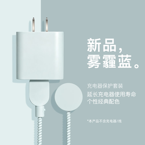 手表数据线保护套防折断缠绕绳