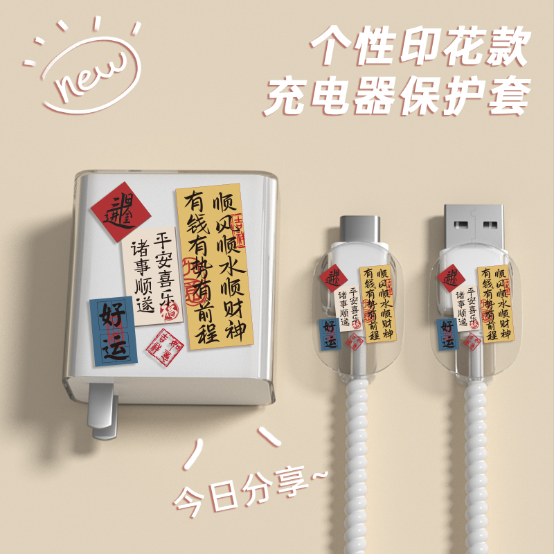 vivo120w66w充电器保护套