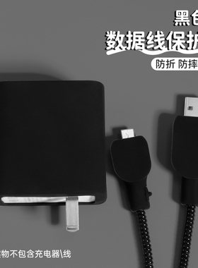 适用小米67W(12EF)充电器保护套卡通小米12/12x note11Pro/红米K40游戏增强 /红米k50 数据线保护线纯色黑色