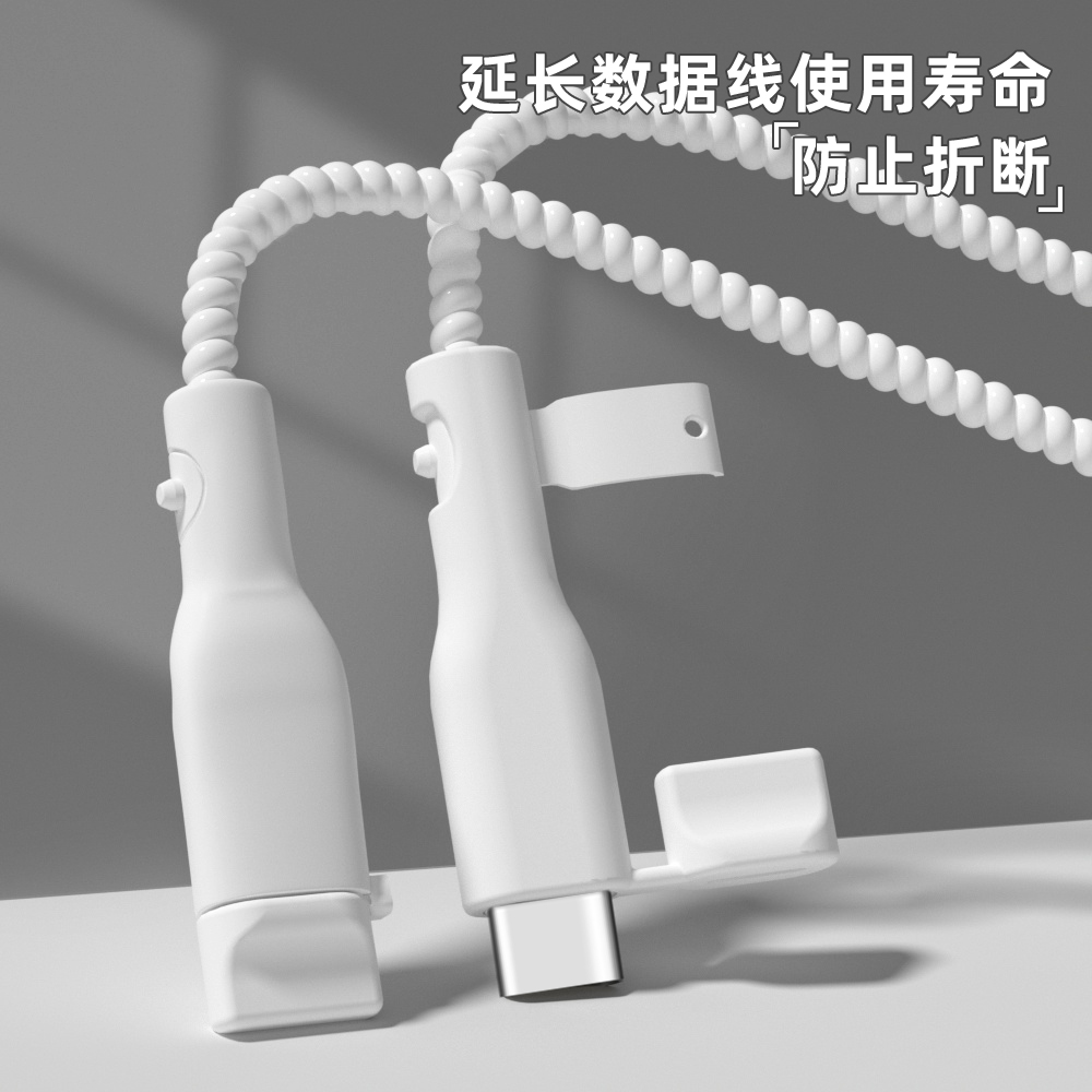 适用安卓苹果vivo数据线保护套