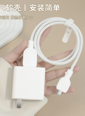 适用iQOO10/iQOO11/iQOO12pro数据线充电器保护套120Wx100pro/x100/x100s/x-fold2数据线绕线x90手机壳硅胶款