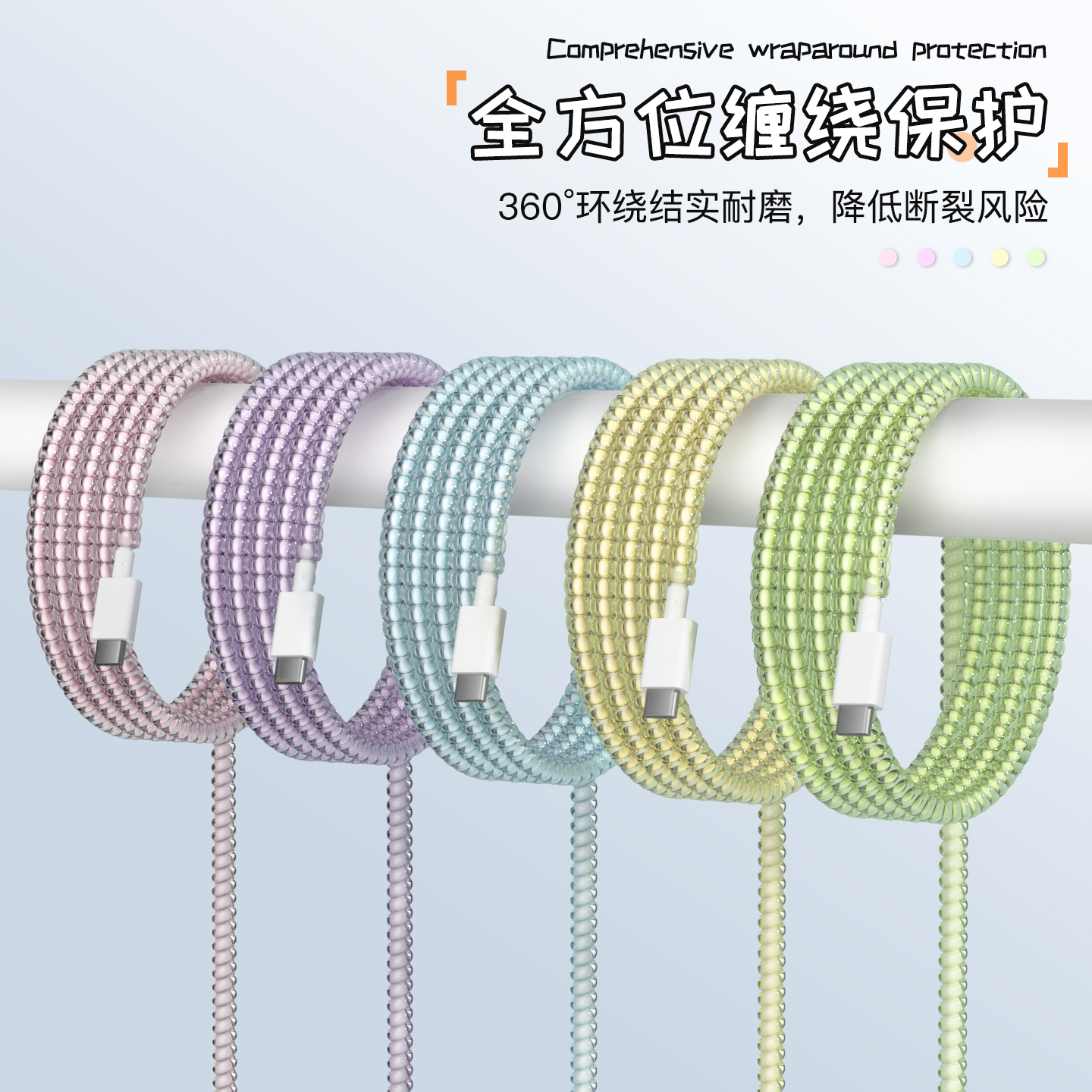 充电器数据线保护套简约透明新款