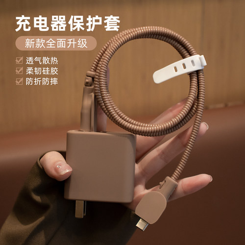 华为88w充电保护奶茶款