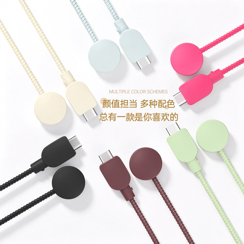 充电器数据线保护套防折断缠绕绳