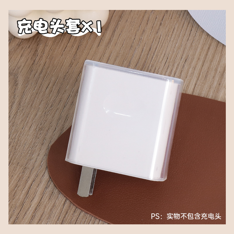 华为40w充电器保护套透明白
