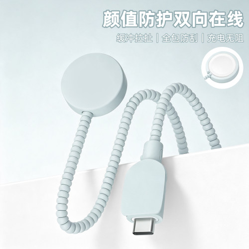充电器数据线保护套防折断缠绕绳