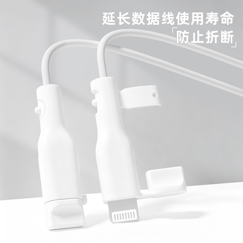 充电器数据线保护套防折断缠绕绳