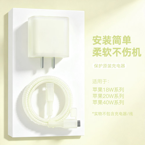 充电器数据线保护套防折断缠绕绳