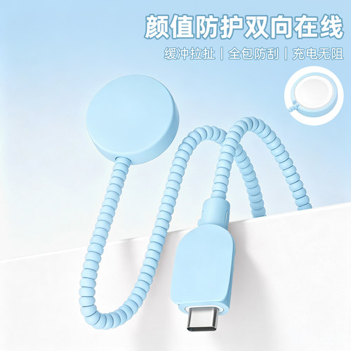 充电器数据线保护套防折断缠绕绳