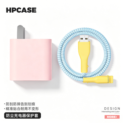 充电器数据线保护套简约硅胶新款