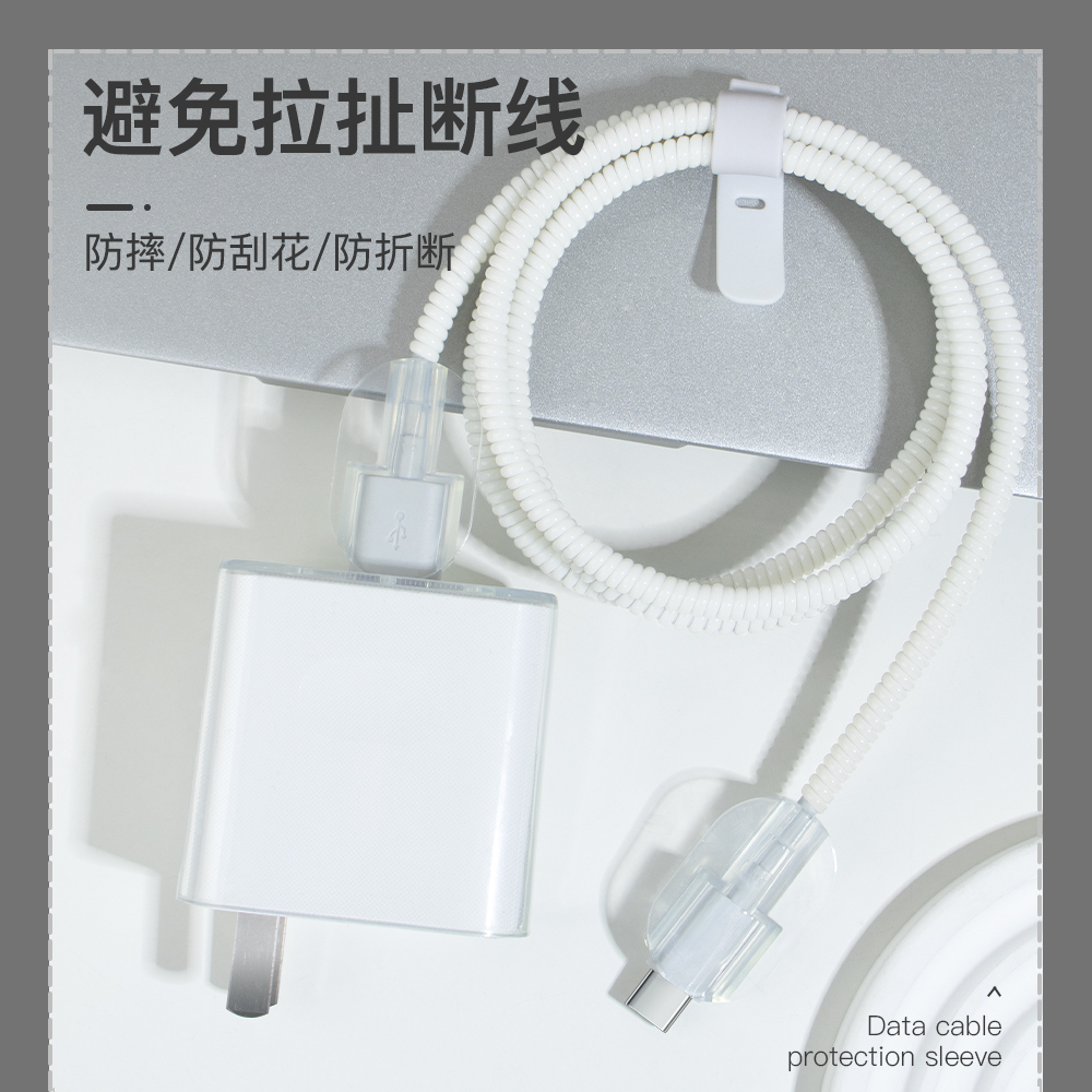 红米K70pro数据线充电器保护套