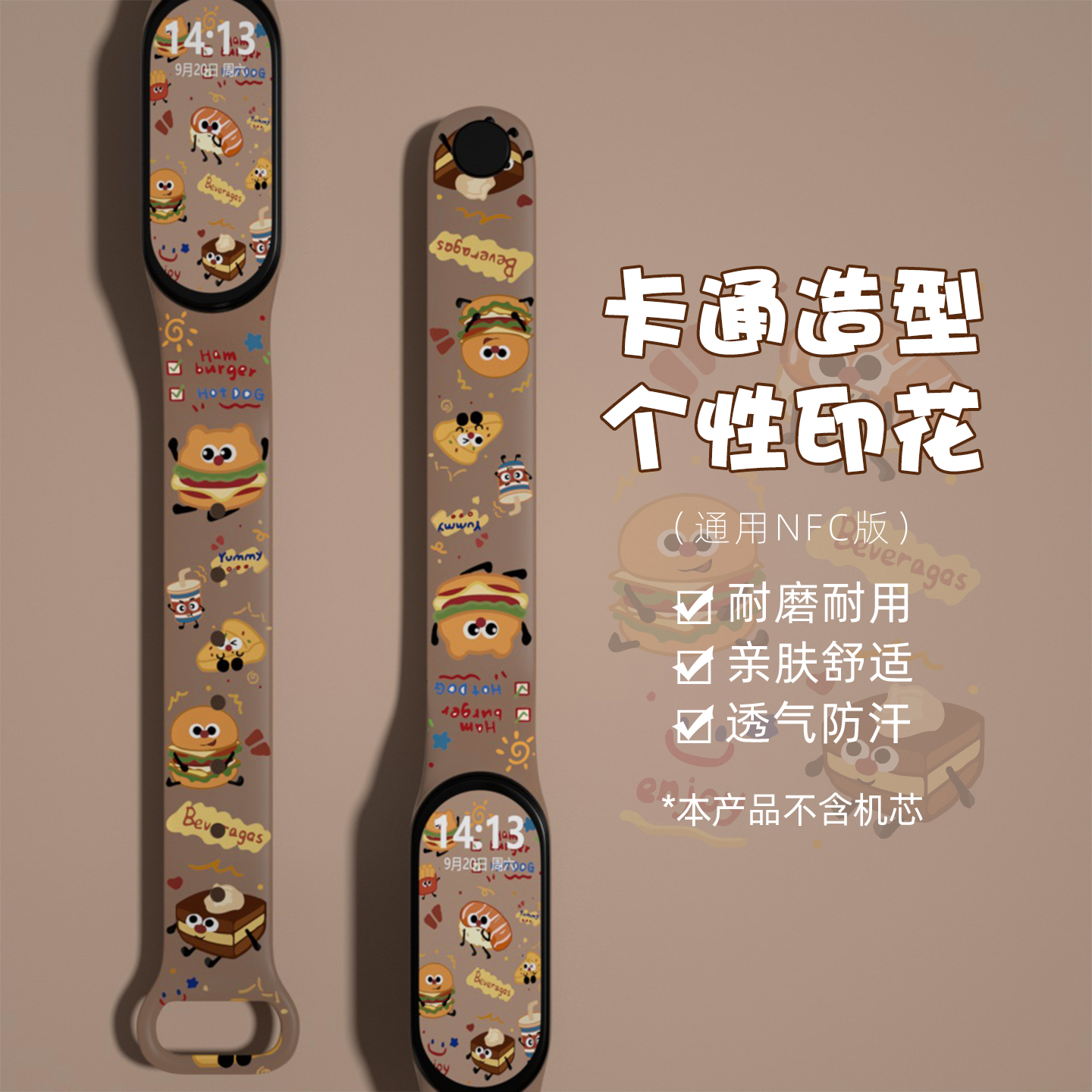 潮流百搭印花款男女生通用表带