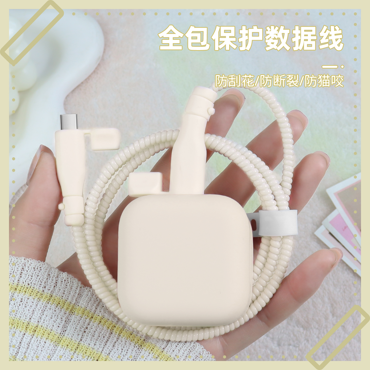 充电器数据线保护套简约纯色新款