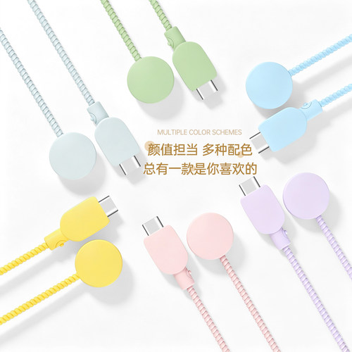 充电器数据线保护套防折断缠绕绳