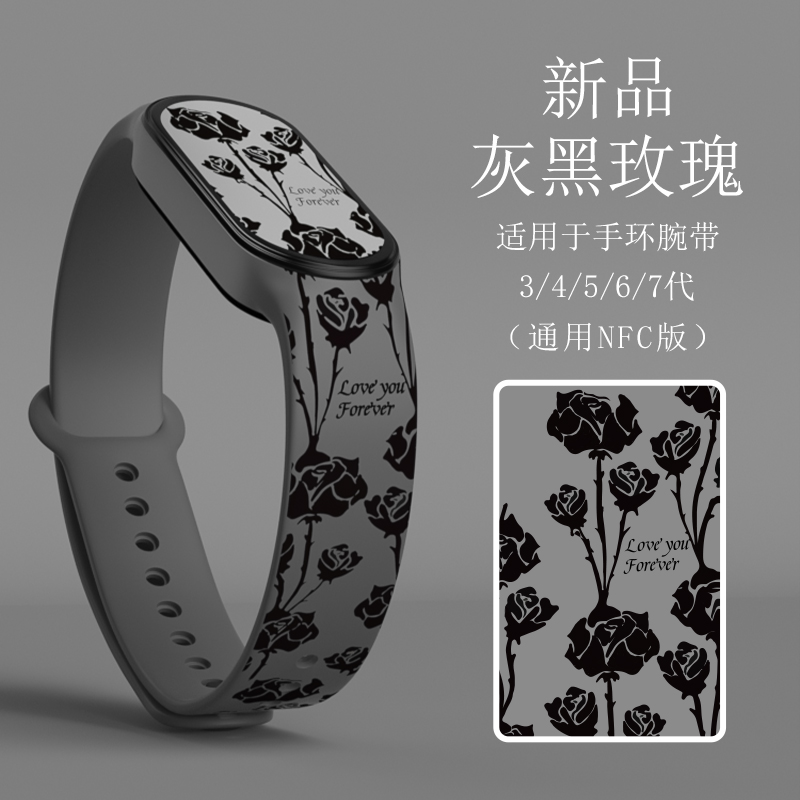 小米硅胶款腕带灰玫瑰