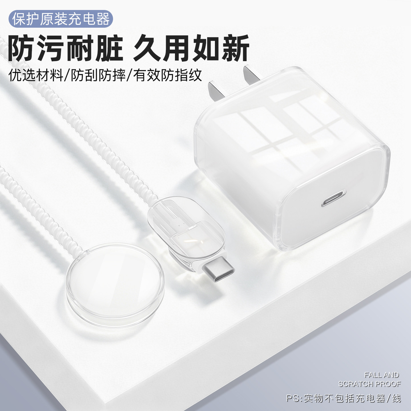 适用苹果手表s10/s11数据线套WatchUltra3/Ultra2磁吸充电器保护套20W快充s9/s8透明充电线套WatchHermes通用 - 实物图