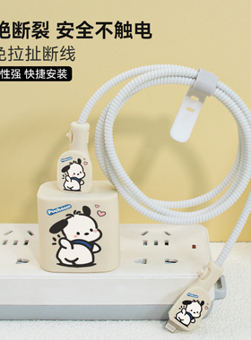 适用苹果15promax数据线充电器保护套20wiphone14/13硅胶印花iphone15promax手机壳数据线两端线套动漫卡通款