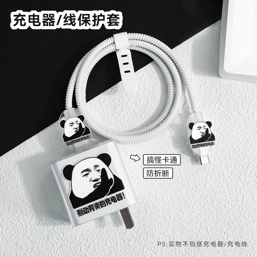 华为充电器保护套透明印花