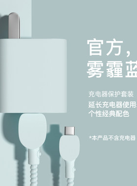 vivo120W氮化镓充电器保护套