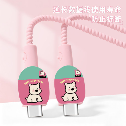 充电器数据线保护套防折断缠绕绳