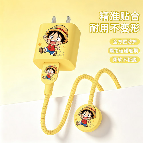 手表数据线保护套防折断缠绕绳