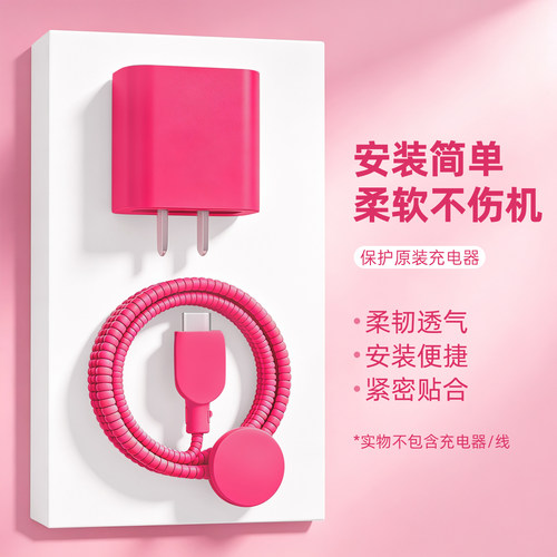 手表数据线保护套防折断缠绕绳