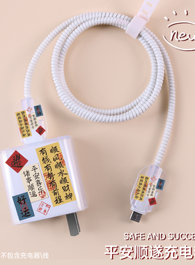 充电线防折断硅胶套红米K80/K70e/K60手机充电器数据线保护套90W红米Note14Pro+文字印花透明款小米15/14通用