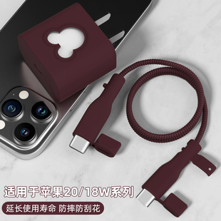 适用防断裂修复神器20W快充头苹果16promax15纯色款充电器套iPad2022数据线保护套iPhone14通用缠绕绳苹果13