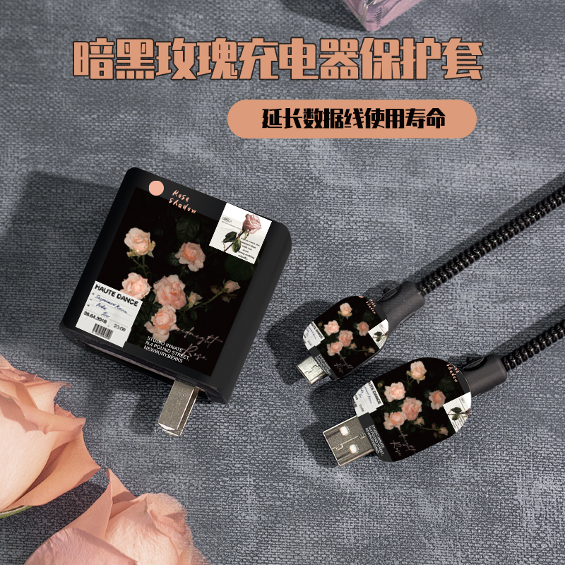 适用于手机88W充电器保护套