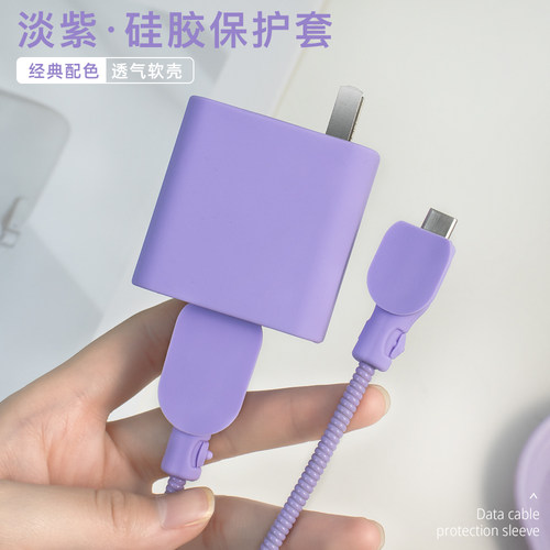 适用HUAWEl66w充电器保护套
