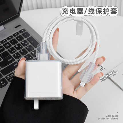 适用OPPOFindx7充电器保护套Findx7pro/x7ultra100W防折断数据线绕绳Reno10/10pro/FindN2flip透明手机壳新款