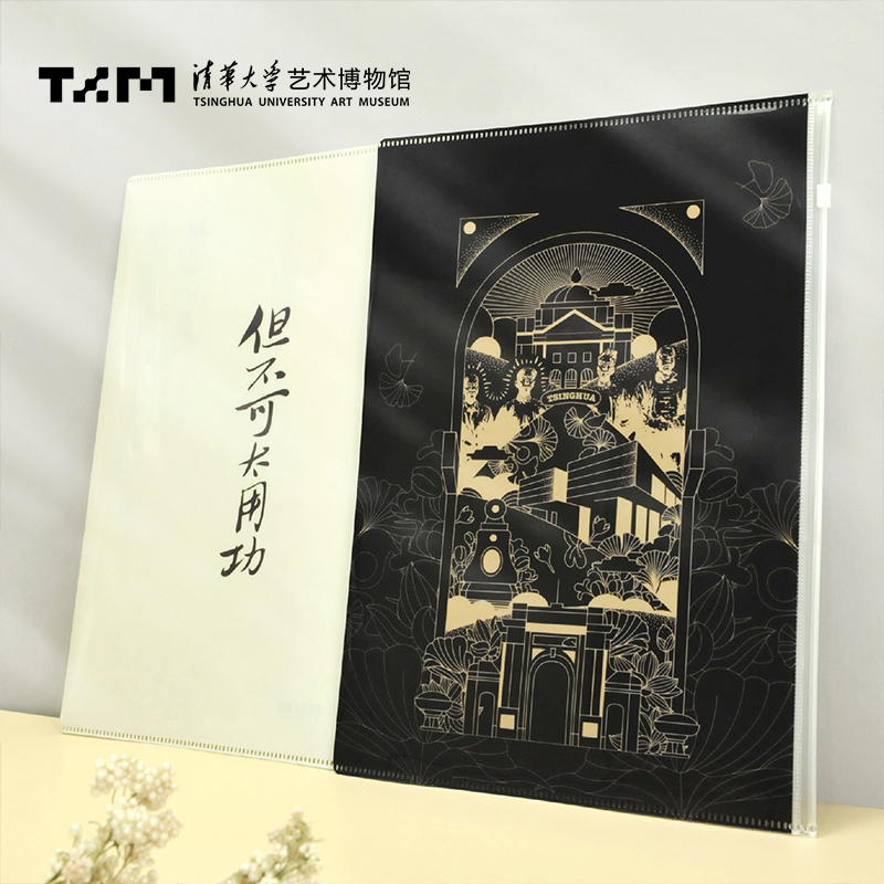 清华大学清华1911文件袋文件夹